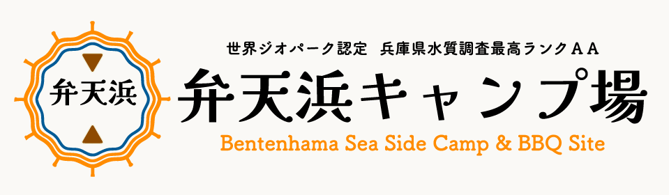 【公式】弁天浜キャンプ場 sea side camp site