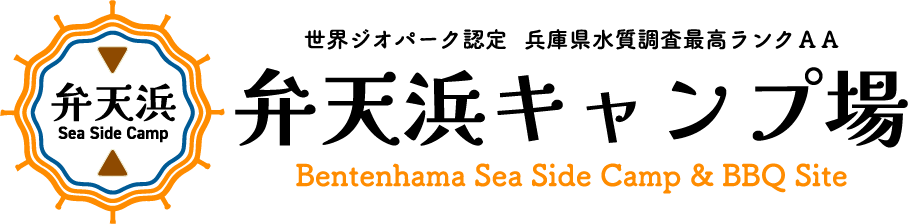 【公式】弁天浜キャンプ場 sea side camp site